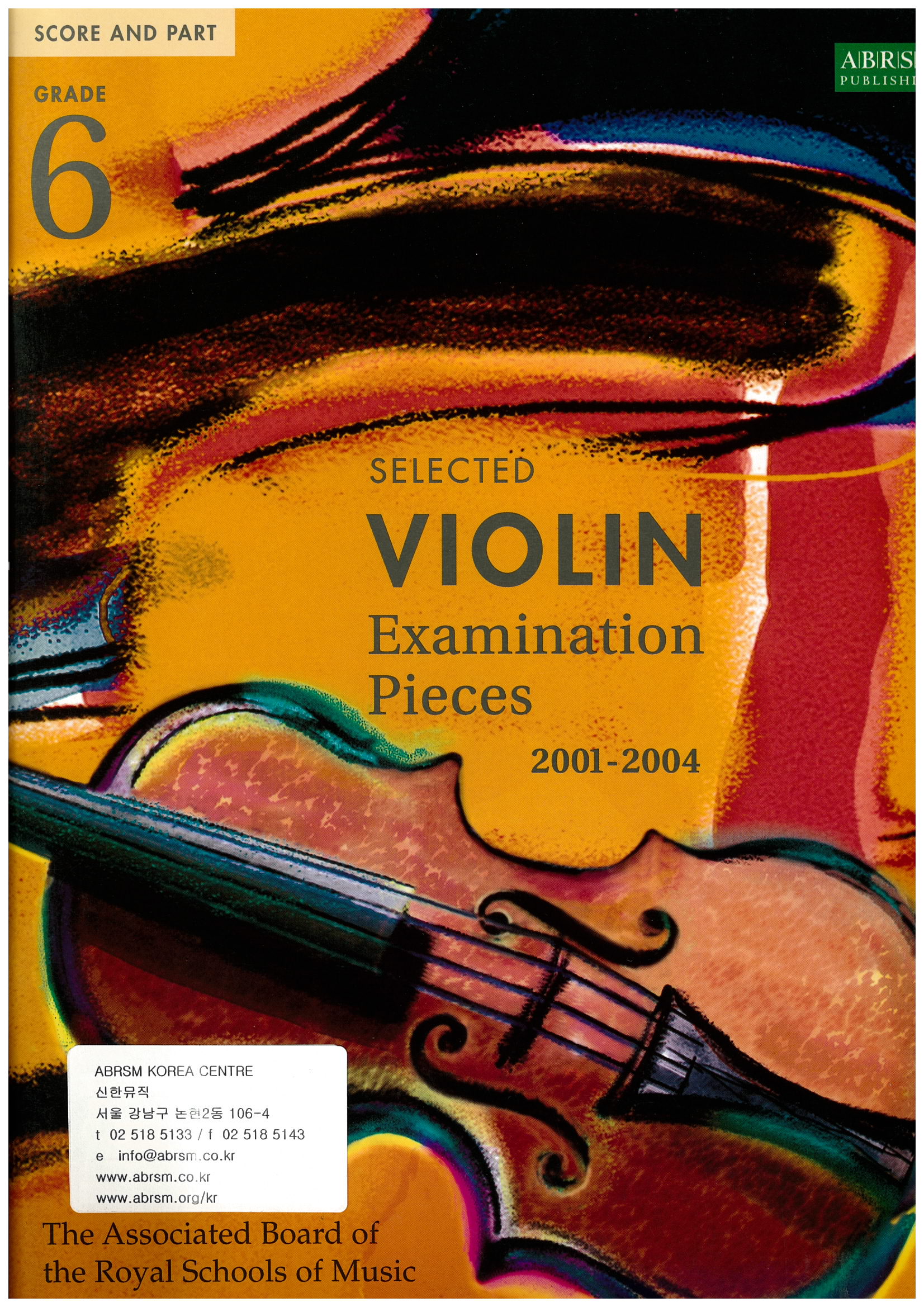 바이올린 시험곡집 2001-2004 G6
