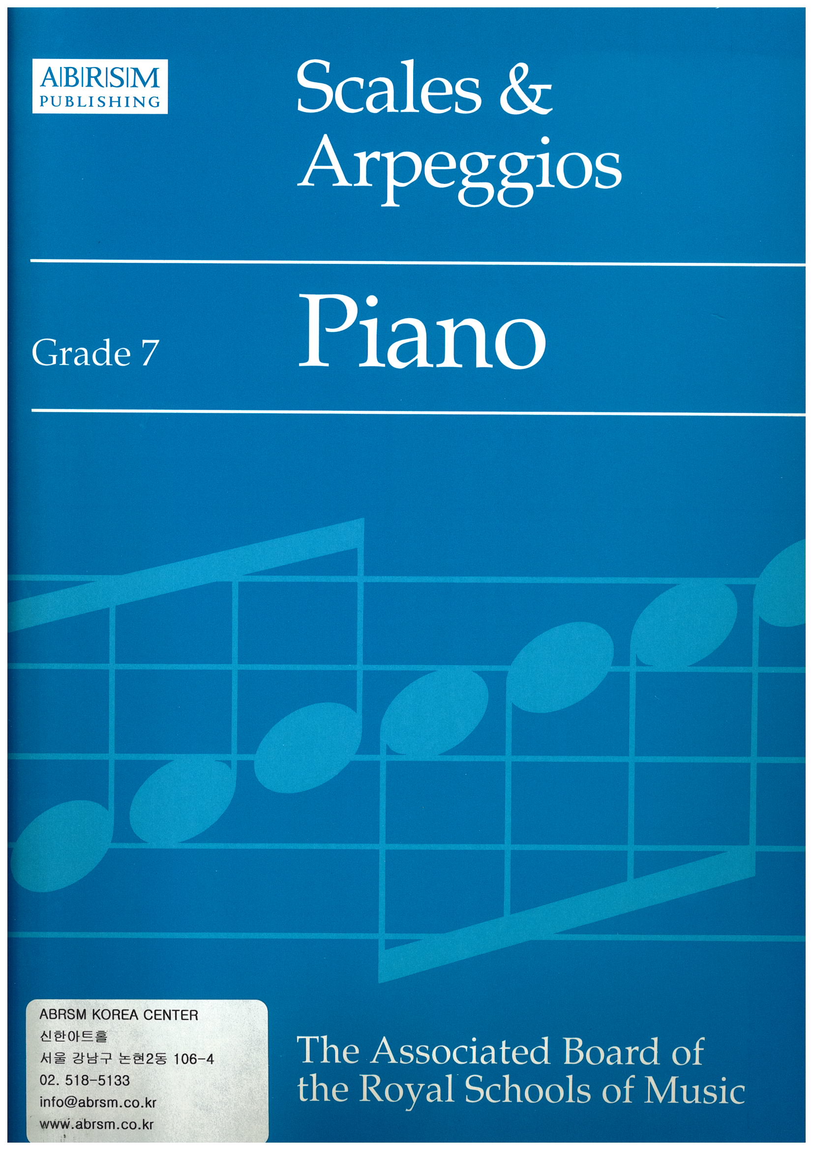 피아노 스케일 & 아르페지오 G7
