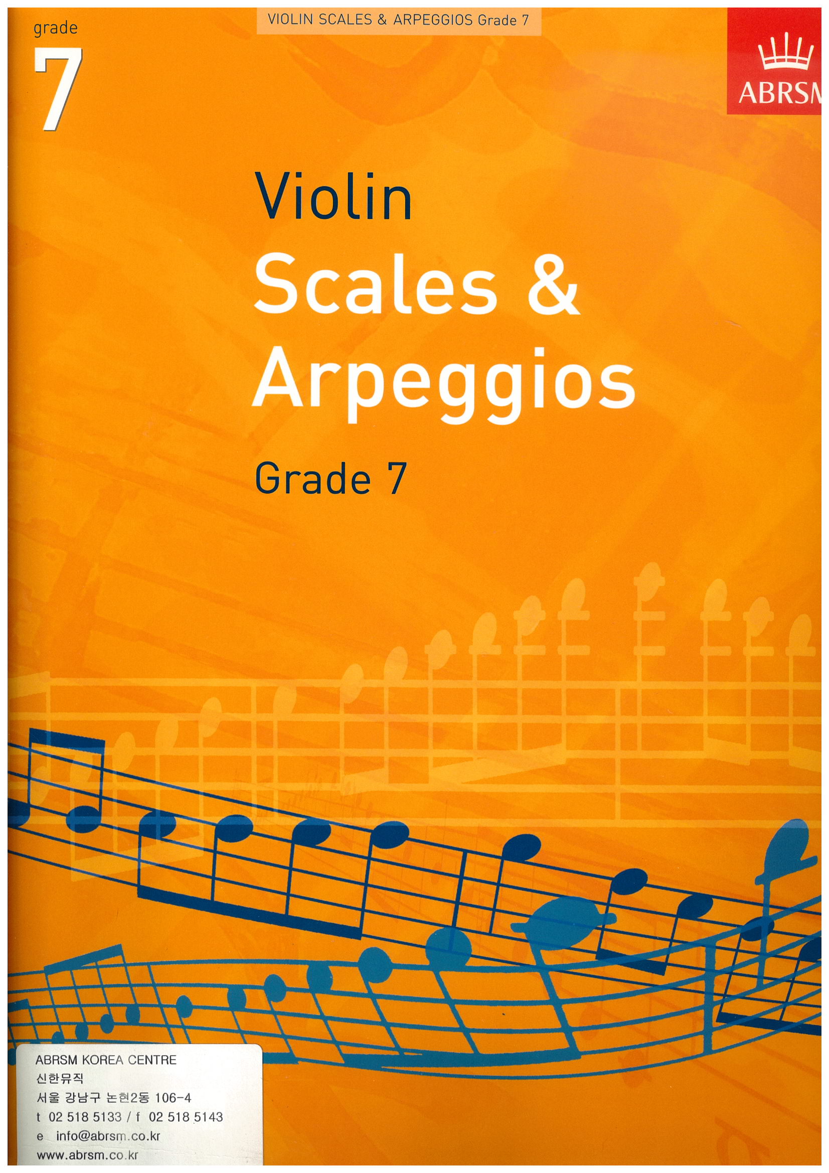 바이올린 스케일 & 아르페지오 G7