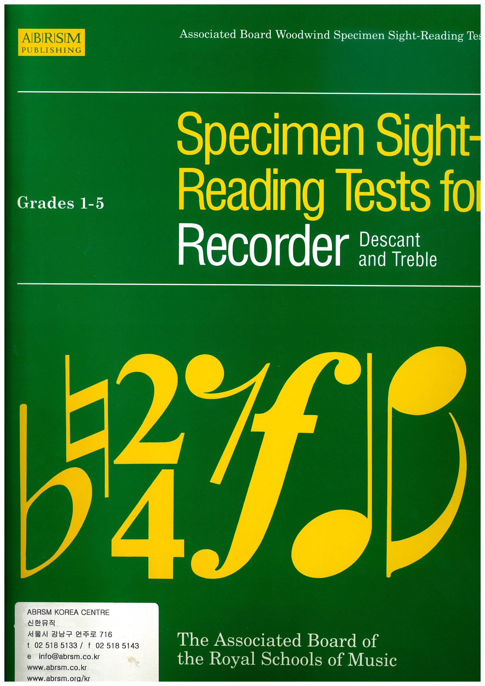 데스칸트/트레블 리코더 초견 연습곡집 G1-5(old)_Descant/Treble Recorder Sight-Reading Tests G1-5 (old)